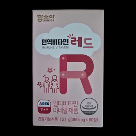 Hamsoa Immune Vitamin Red 60 tablets 3 / 함소아 면역비타민 레드 60정 3개