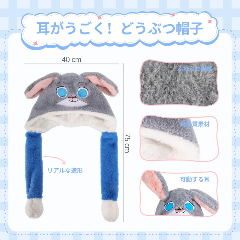Kimestar Headwear, Movable Ears, Funny, Children, Adults, Christmas Hat, Cosplay,