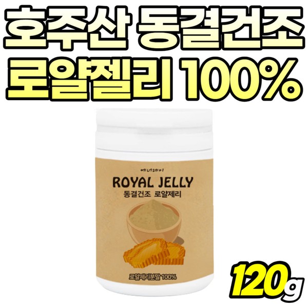 [On Sale] Real Royal Jelly 100% Women’s Concentrated Royal Jelly Tea How to Consume Australian Made Parents Gift Pure Royal Jelly for Men in their 50s and 70s Royal Jelly Powder / [온세일]리얼 로얄제리 100% 여성 농축 로열제리티 먹는법 호주산 부모님 선물 순수 로열젤리 50대 70대 남자 로얄젤리 분말