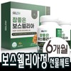 Boswellia green lipped mussel chondroitin raw powder capsules 2 bottles x 2 sets 6 months supply / 보스웰리아 초록입홍합 콘드로이친 원물 분말정 캡슐 2병x2세트 6개월분