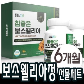 Boswellia green lipped mussel chondroitin raw powder capsules 2 bottles x 2 sets 6 months supply / 보스웰리아 초록입홍합 콘드로이친 원물 분말정 캡슐 2병x2세트 6개월분