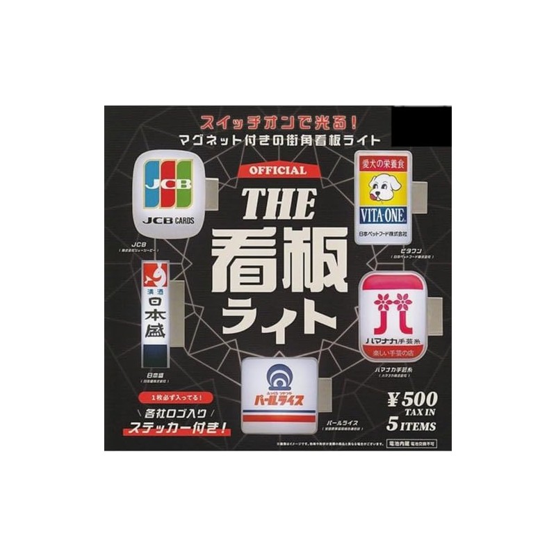 The Sign Light, Set of 5 Types, Full Comp Gacha