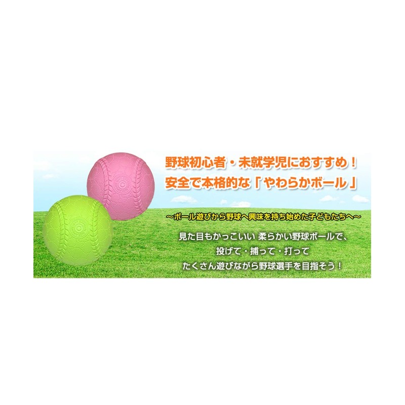 Field Force FYN-682C Soft Ball C Size Set of 2