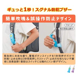 Raymei Fujii EBB179P Security Buzzer, Elementary School Students, Girls, Waterproof, Tight, 1 Second, Pink