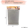 Iwatani CB-ABR-AMI2 Fireware Series Dedicated Grate (2 Pieces)