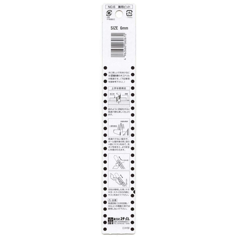 Star M 6-060 Dual Bit 0.2 inch (6 mm)