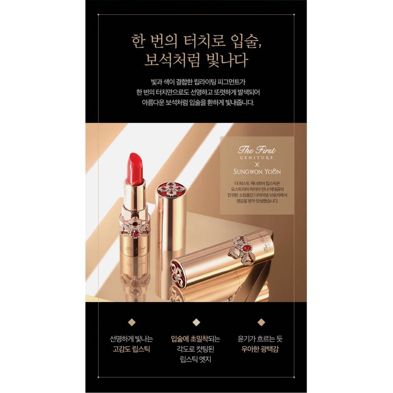 Ohui [24RN] The First Nature Lipstick Rosy Pink / 오휘