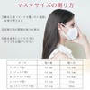 ariga10mask [Safe Made in Japan] 2-Layer 3D Mask Easy to