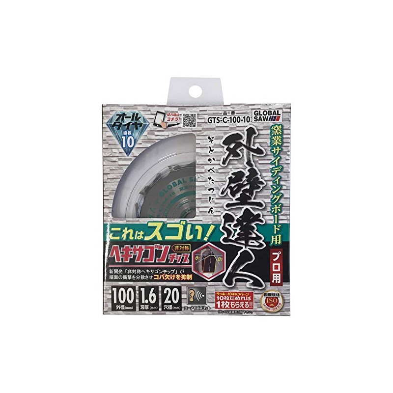 Motoyuki GTS-C-100-10 Chip Saw Global Saw