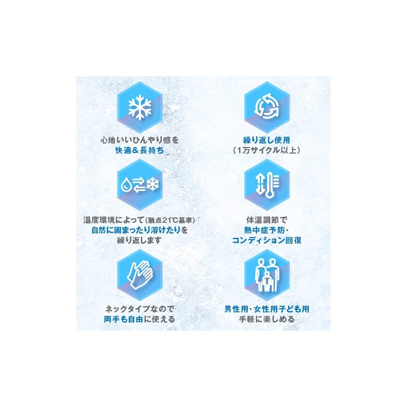 Keep Your Neck at Optimal Temperature, PCM Neck Cooler, Cooling