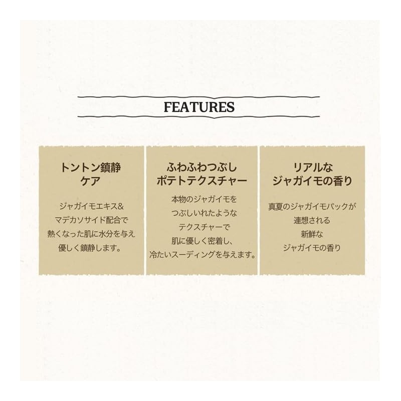 SKINFOOD Potato Food Mask, Rinse Pack