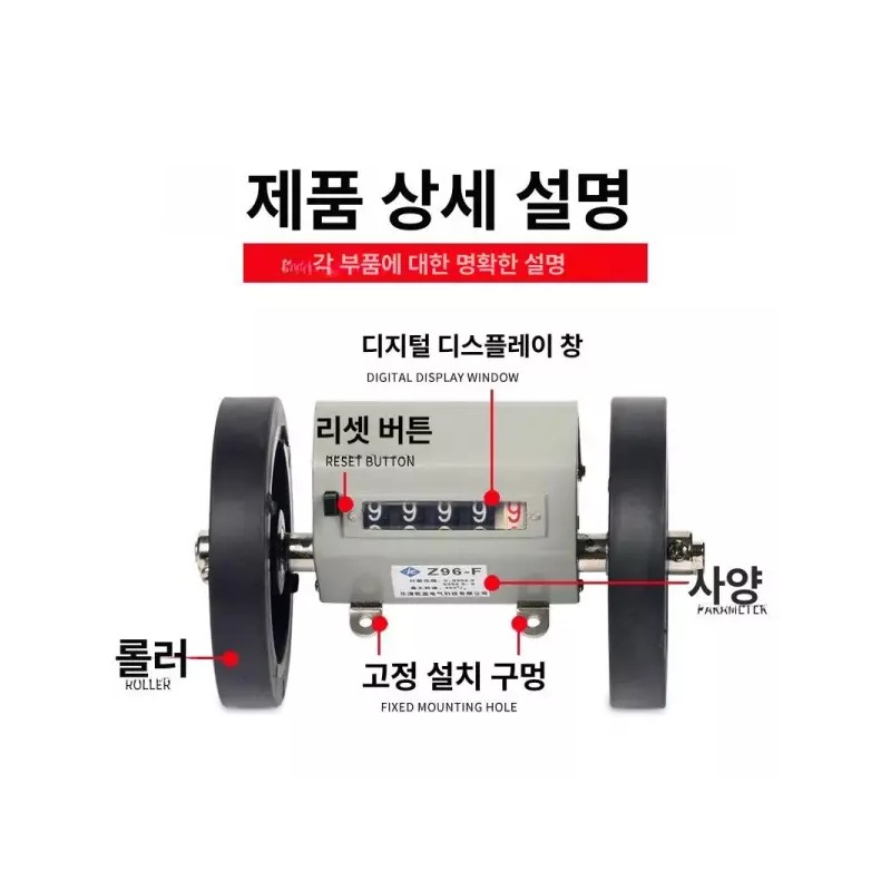 원단검사기 압연 롤러 길이 측정 섬유 미터 카운터 장비 [Z96-F