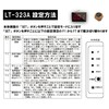 WBway LT-323A Wireless Chime for Commercial Use, Basic Set (Main