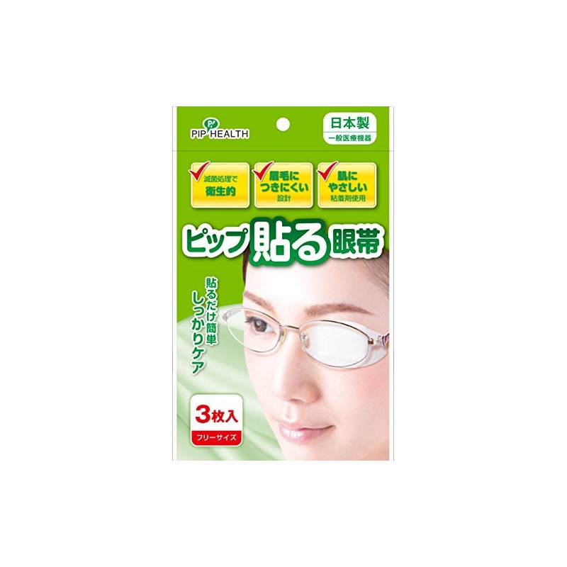ピップ 貼る眼帯 フリーサイズ 3枚入