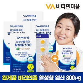 Vitamin Village [Total 5-Month Supply] Vitamin Village Vegan Certified Finished Product Active Folic Acid 800mg for Pregnant Women 4+1 Box Gift / [총5개월분] 비타민마을 완제품 비건인증 임산부를 위한 활성엽산 800 4+1박스 증정