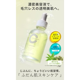 CVITAS Plus Vitamin C, Azelaic Acid, Retinol, Bactiol, C SERUM+ Serum, Serum, Serum, 1.7 fl oz (50 ml), Pore Care, Citrus Scent, CVITAS +