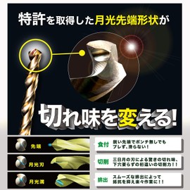 Big Tool SK11 FSGKP10.0 Round Shaft Moonlight Drill for Stainless Steel 0.4 inches (10.0 mm)