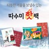 LOHANS Premium Attached Mini Hot Pack Foot Hot Pack Collection of shaking hot packs Option 3.shaking hot pack 100ea