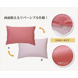 Reversible riba Pillow Cover 63it Mid Beige/Light Beige 9803063 43 X/63 cm
