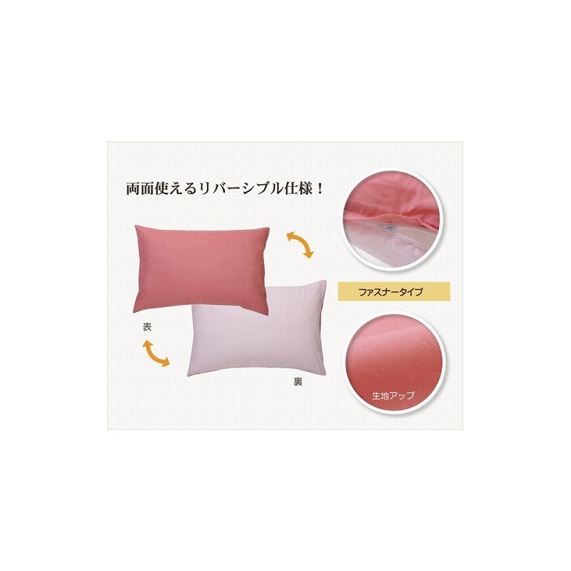 Reversible riba Pillow Cover 63it Mid Beige/Light Beige 9803063 43