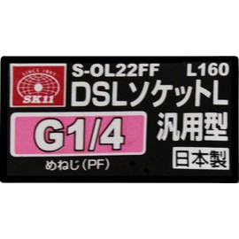 SK11 DSL Socket Large