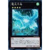 YuGiOh cblz – jp052 – SR "Electric Houndstooth" Super