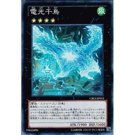 YuGiOh cblz – jp052 – SR "Electric Houndstooth" Super