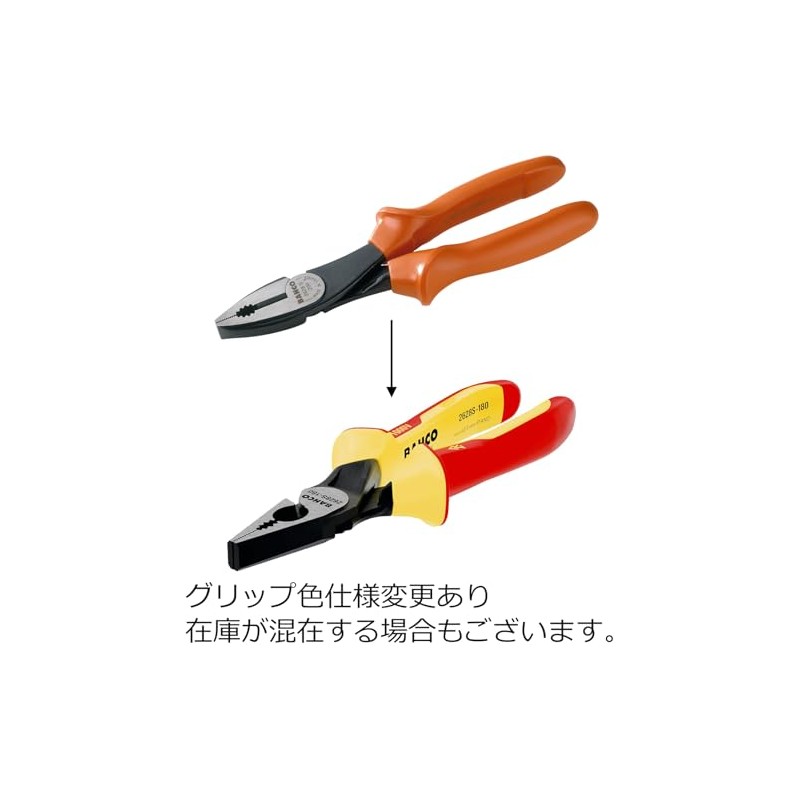 Bahco (ba-ko) Insulated Combination Plier 1000 V Insulated Strong Pliers