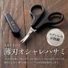 Kai HC3534 Seki Magoroku Grooming Set
