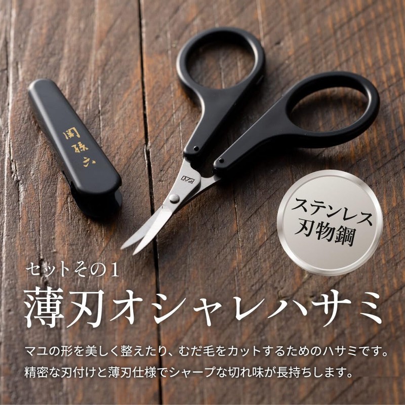 Kai HC3534 Seki Magoroku Grooming Set