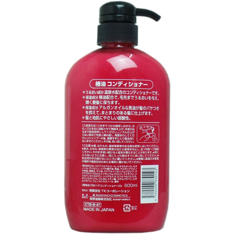 熊野油脂 椿コンディショナー 600ml