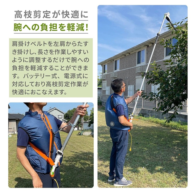 Yamazen KB-P Shoulder Belt for High Branch Pole Series