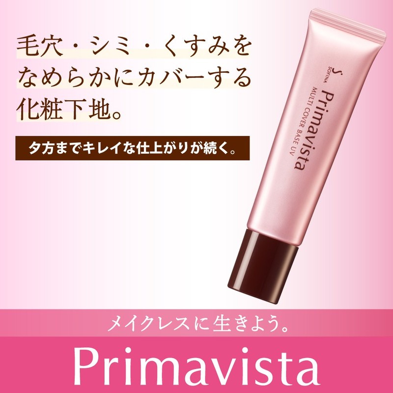 purimaヴxisuta Uneven Pores, Color Cover Makeup Foundation SPF20 PA + +
