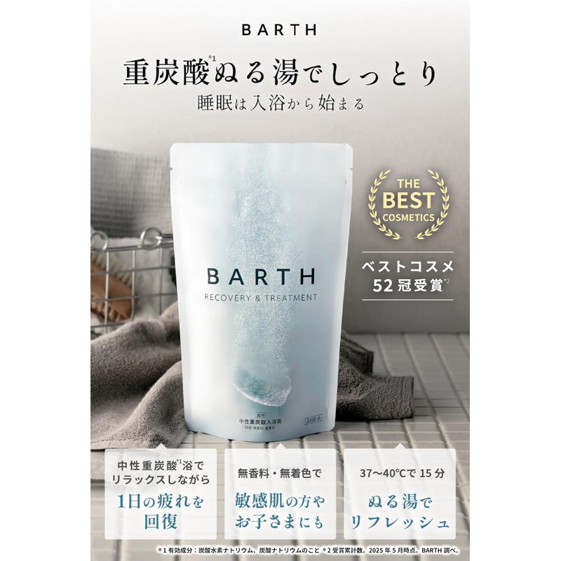 BARTH Neutral Bicarbonate Bath Salts + Bath Fee Beauty 9