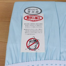HAPPY SINGU RABO One-touch Sheet Single Long Made in Japan Futon Cover [Can be used as Muatsu Futon] Dust Mite Resistant Thick Weave Ox Mattress Cover [Luxury Hotel Specifications] [House Dust]