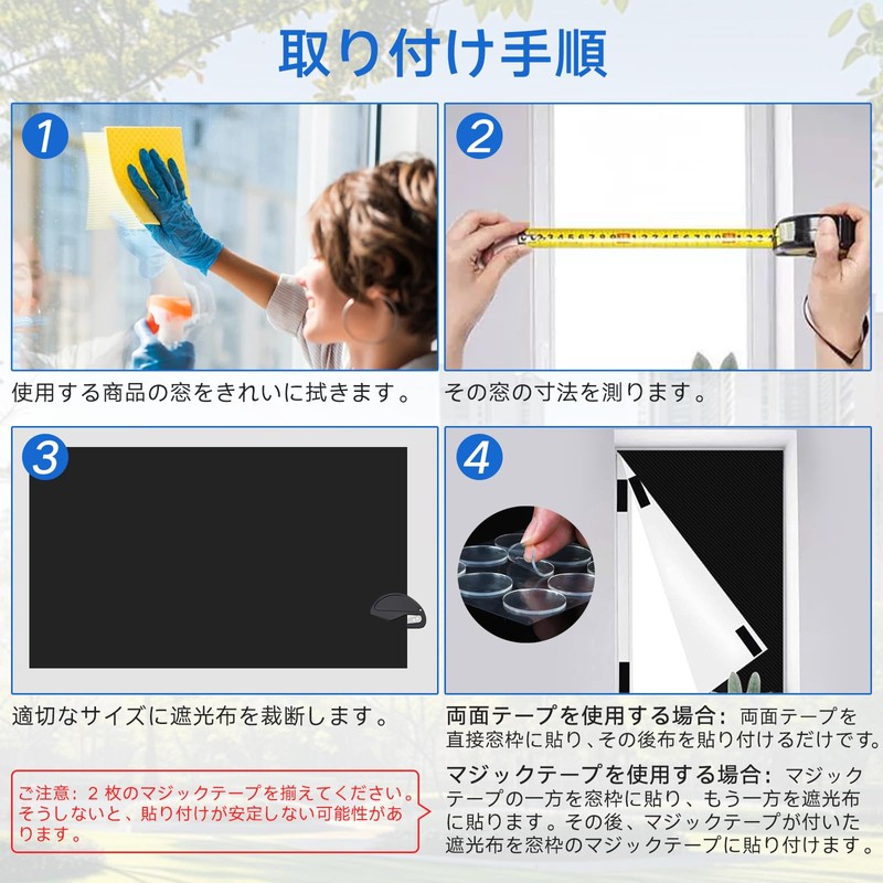 L-Tou Blackout Sheet, Window, Cloth, Window Shade Sheet, Window Glass