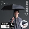 Wpc. go-koh Super Wind Resistance, Black, Black, 100% Shading Ratio,