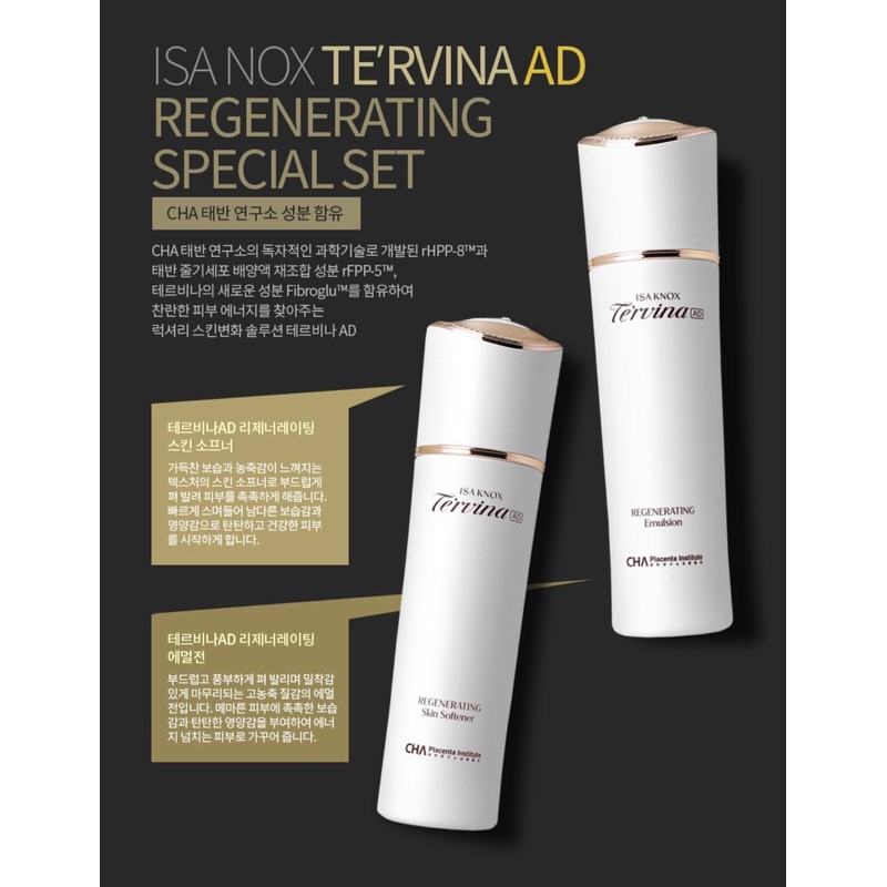 ISA KNOX Tervina Advanced Regenerating Emulsion 150ml / 이자녹스 테르비나