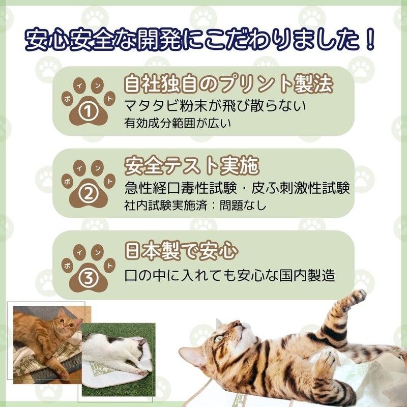 Nekomote Surisuri Nya ~ W Sheet, Cat Toy, Cat Toy,