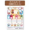 Slide of A4 screw formula rainbow Anpanman series Fueruarubamu go