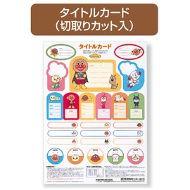Slide of A4 screw formula rainbow Anpanman series Fueruarubamu go it