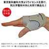 東京医科歯科大学整形外科開発 特許取得 手関節用 サポーター クロロプレンラバー 日本製 CM関節 伸縮性 保温性 親指