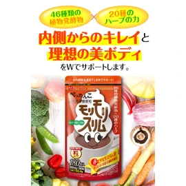 赤モリモリスリム 180粒 2袋セット マルチ酵素 粒タイプ [ 46種の植物発酵物 20種類のハーブ 食物繊維 生きた酵素 配合 スッキリ 爽快な毎日へ 国内製造 ハーブ健康本舗 ]
