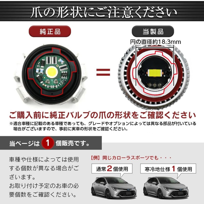 Yaris MXPH# MXPA KSP210 Special Shape LED Back Lamp, Explosive