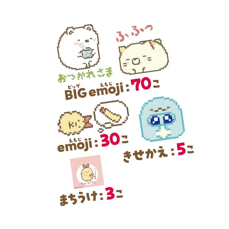 SEGA FAVE Kimochi Tsuteru Sumikko Gurashi Emojam Exclusive Download Card