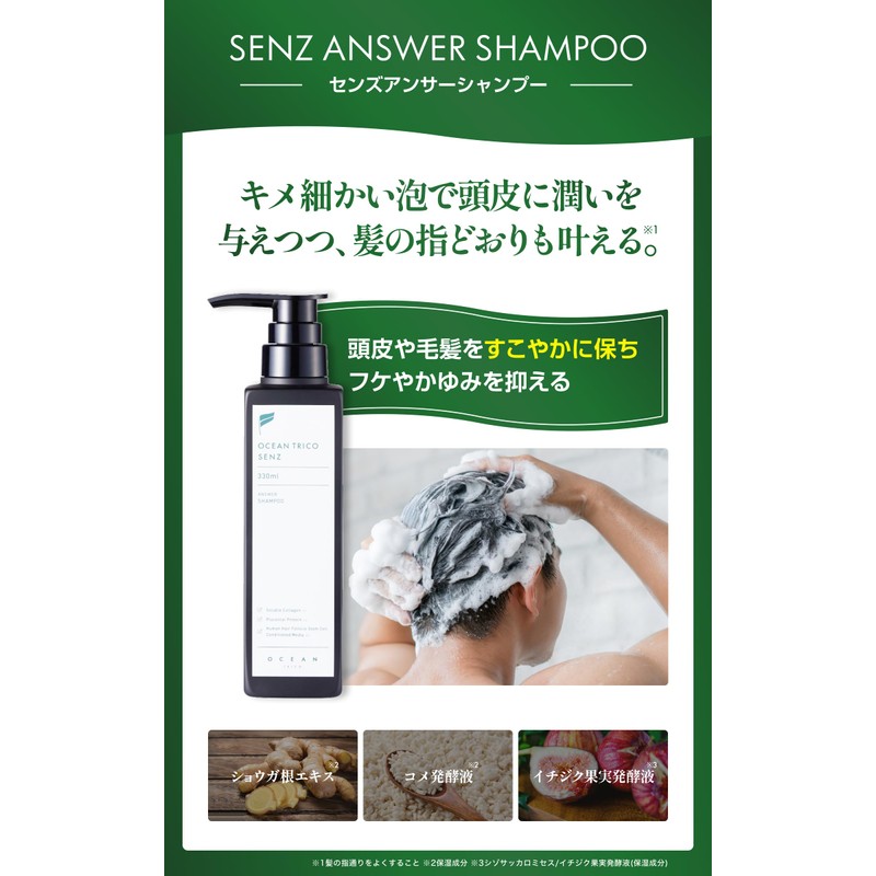 Ocean Trico SENZ Men's Scalp Shampoo, 11.2 fl oz (330