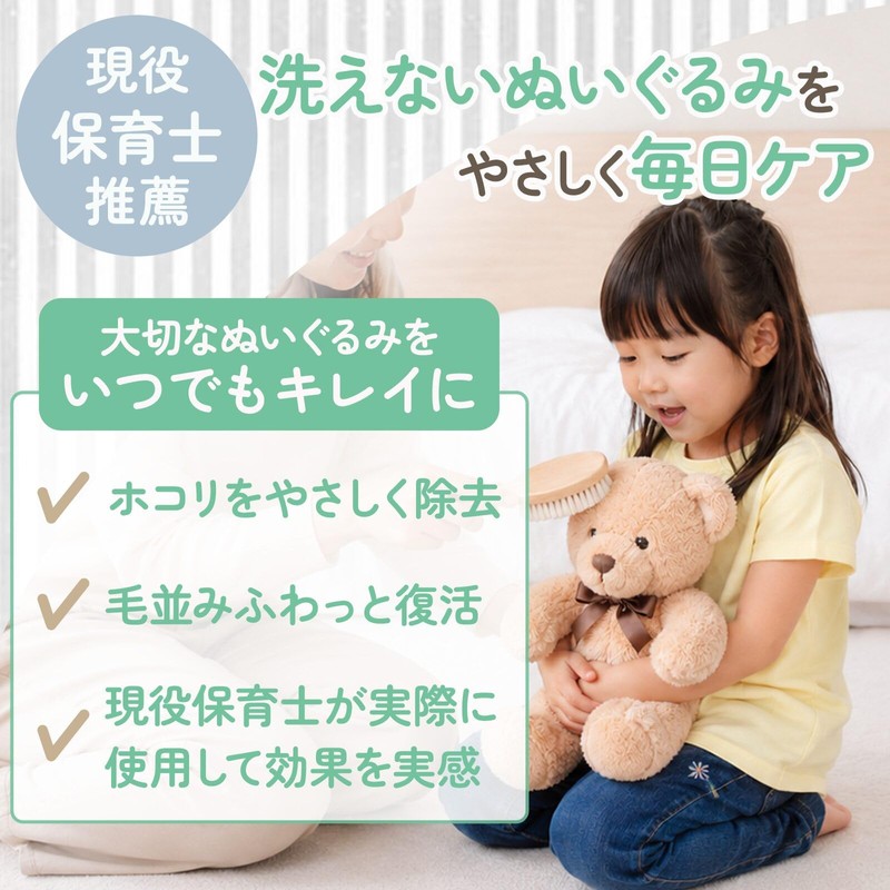 Pianna Plush Brush, Recommended by Active Caregivers, Made of Natural