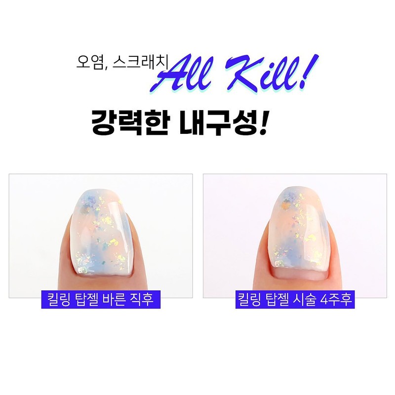 Jello Jello Killing Top Non-wipe Killing Top Gel 10ml /