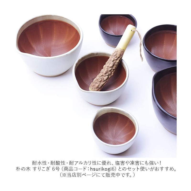 Motoshige Mortar, Small, Mortar, Black Mat