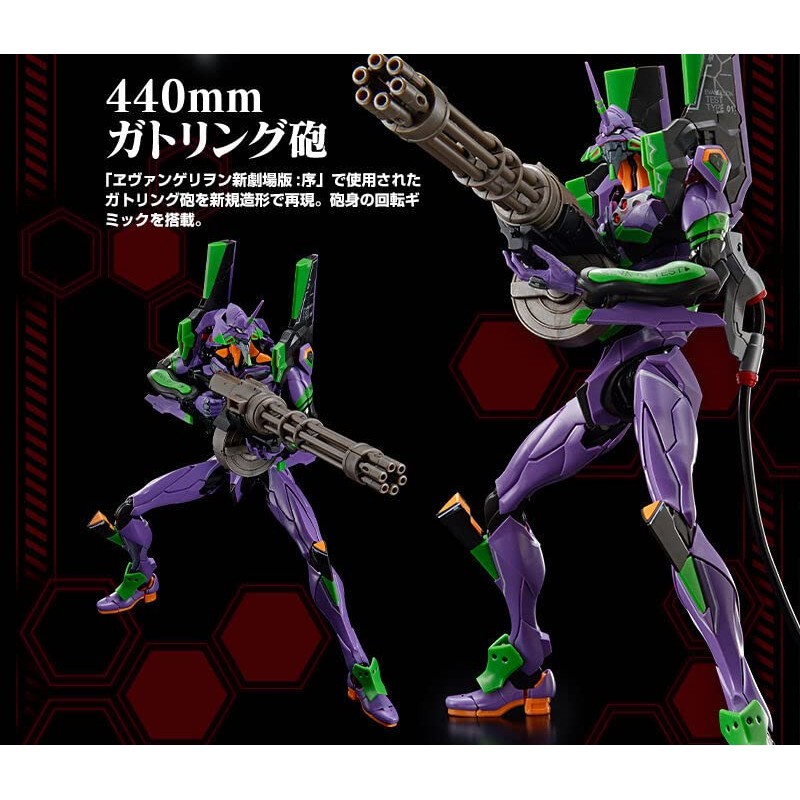 RG Evangelion Weapon Set (Longinus Spear & 440mm Gatling Cannon